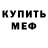 Amphetamine Розовый Demon616