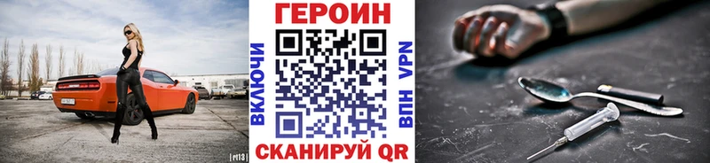 купить   Райчихинск  Героин Heroin 
