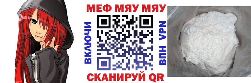 что такое наркотик  Райчихинск  МЕФ VHQ 