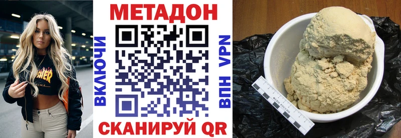 МЕТАДОН белоснежный  гидра   Райчихинск 