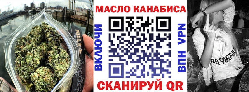 где найти   Райчихинск  ТГК THC oil 